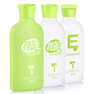 宣琪 搓泥浴宝沐浴露套装 270ml*3瓶