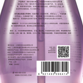 COCOVEL 蔻露薇 柔雅迷漾香氛沐浴露 750ml