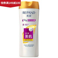 Répand 亮荘 珍珠香水沐浴露 60g