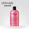 肌肤哲理philosophy 泡泡洗发沐浴露(红莓香型)480ml/自然哲理（沐浴露 洗发润发二合一 绵密泡沫 温和舒爽）