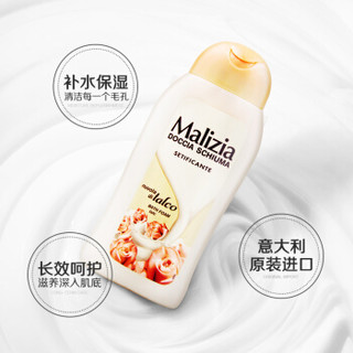 Malizia 玛莉吉亚 柔滑芬芳沐浴露 300ml