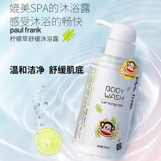 PAUL FRANK 大嘴猴 柠檬草舒缓沐浴露 300ml