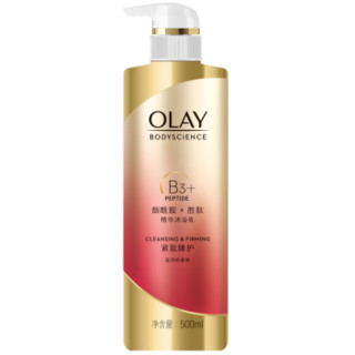 OLAY 玉兰油 烟酰胺B3 胜肽紧致臻护精华沐浴乳 500ml