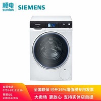 SIEMENS 西门子 WM14U7600W 变频 滚筒洗衣机 10KG