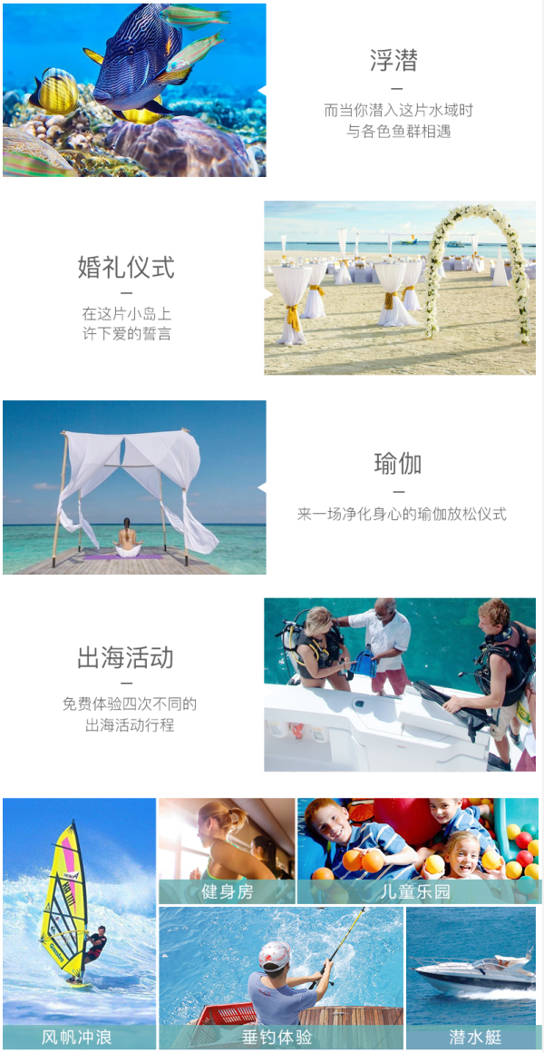 18年11月全新开业！全国多地-马尔代夫伊露薇丽岛7天5晚自由行