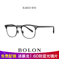 BOLON 暴龙 BJ6033 BJ6031 BJ6032金属商务眼镜架+暴龙1.60防蓝光成品眼镜