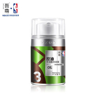 WZUN 吾尊 动能控油酷爽凝露 50ml