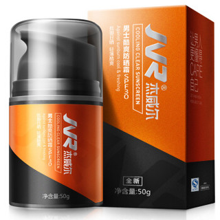 JVR 杰威尔 男士酷爽防晒霜 SPF30 50g