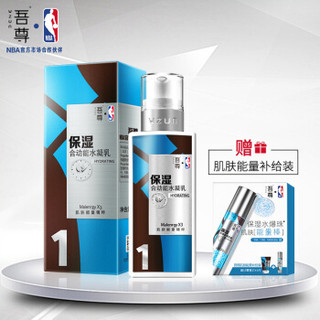 WZUN 吾尊 合动能水凝乳 100ml