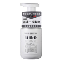 男人也要对得起咱这张脸!资生堂(Shiseido)旗下UNO吾诺男士洗护产品大盘点