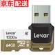 雷克沙（Lexar） TF卡64G 1000X 150M 大疆无人机GoPro7 4K高速手机内存卡