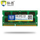 协德 (xiede)笔记本DDR3 1600 8G 电脑内存条 PC3-12800 8g