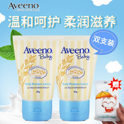 Aveeno 艾惟诺 进口婴儿每日倍护润肤乳（无香型）30g  双支装