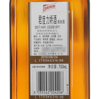 cointreau君度力娇酒橙味700ml