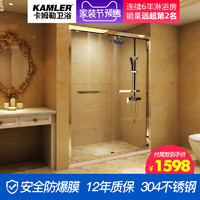 KAMLER K6116-1 卡姆勒 一字形双门互移淋浴房