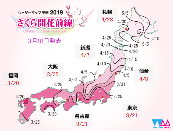 旅游尾单：樱花季 ！广州/大连-日本大阪5/6天往返含税特价机票