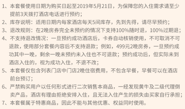 亚朵酒店 江浙沪11城39店 2晚通兑房券(周末不加价)
