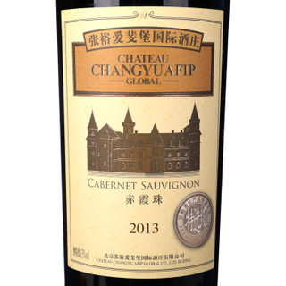 CHANGYU 张裕 爱斐堡国际酒庄特选级赤霞珠干红葡萄酒 750ml