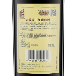 CHANGYU 张裕 爱斐堡国际酒庄特选级赤霞珠干红葡萄酒 750ml