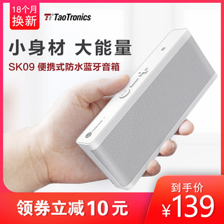 Taotronics SK09 无线蓝牙音箱