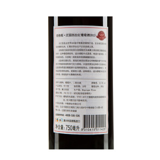 McGUIGAN 麦格根庄园 西拉红葡萄酒 750ml