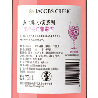 JACOB'S CREEK 杰卡斯 J小调系列  清妍桃红葡萄酒 750ml