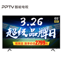 PPTV 65C4 65英寸 4K 液晶电视