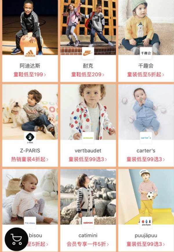 促销活动:网易考拉 自营童装 清仓特卖专场 1件