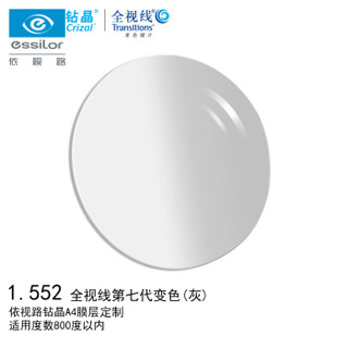 依视路 1.56 非球面 钻晶A4膜 防蓝光 近视 远视 树脂镜片 1片装 *2件+凑单品