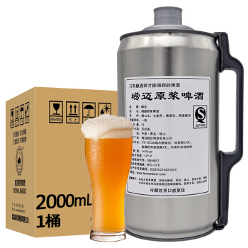 崂迈青岛原浆啤酒2l桶