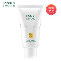 FANXISHOP 凡茜 防晒霜 70g