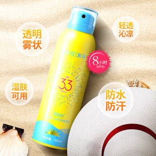 WETCODE 水密码 水感轻透沁凉防晒喷雾SPF33 150ml