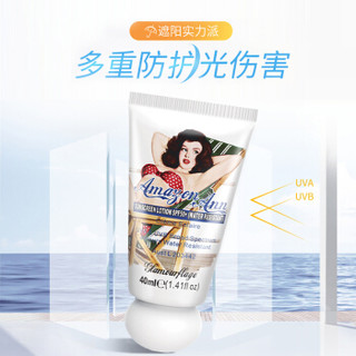 glamourflage 格兰玛弗兰 安娜亚马逊防晒乳SPF30(防水型) 40ml