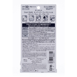 KOSE 高丝 防水防晒啫喱SPF50+ 80ml