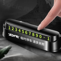 代安 临时停车号码牌 按压隐藏式