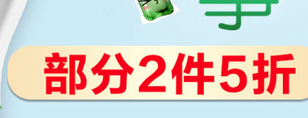 京东 威露士自营旗舰店 促销