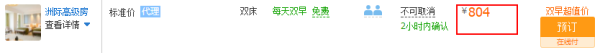 成都黑龙滩/三岔湖长岛天堂洲际酒店 2店通兑1晚套餐（含早+代金券+骑行等）