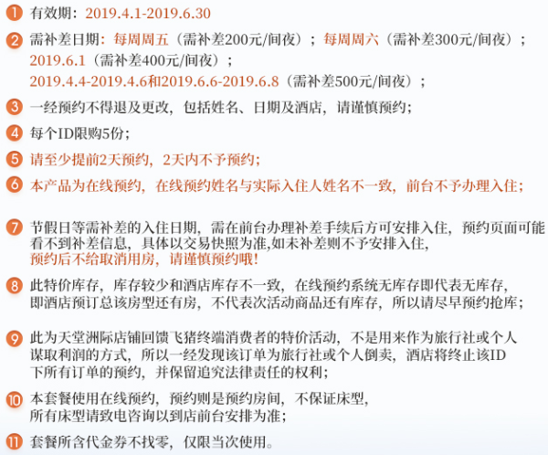 成都黑龙滩/三岔湖长岛天堂洲际酒店 2店通兑1晚套餐（含早+代金券+骑行等）