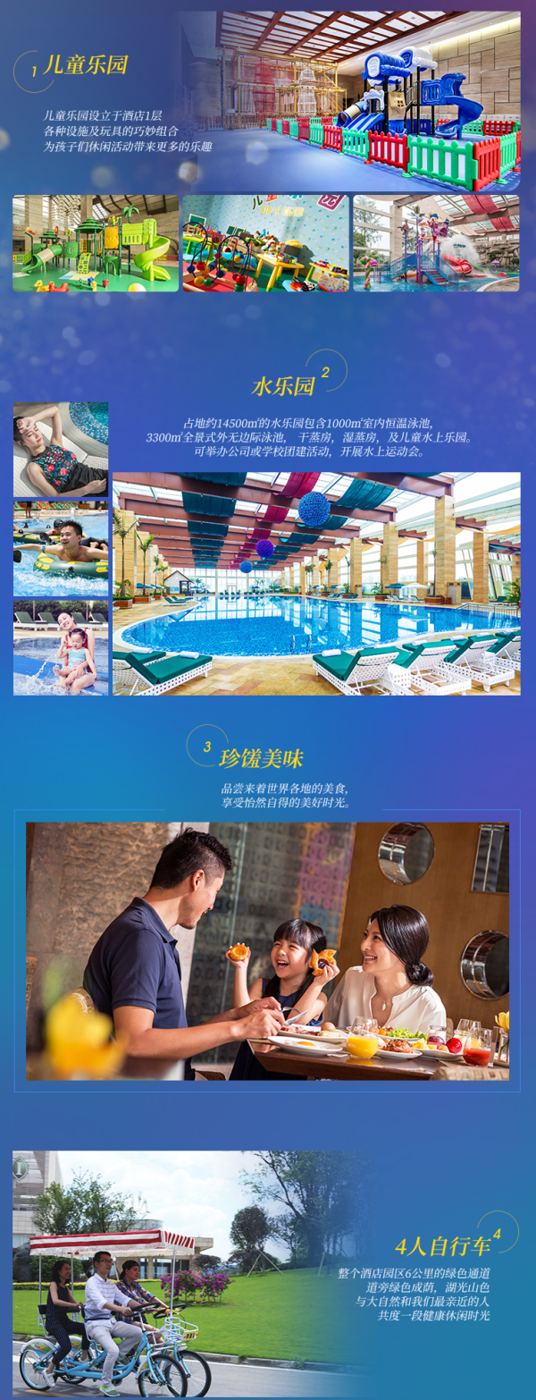 成都黑龙滩/三岔湖长岛天堂洲际酒店 2店通兑1晚套餐（含早+代金券+骑行等）