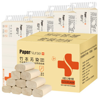 PaperNurse 纸护士 无芯卷纸 4层 (60g*48卷)