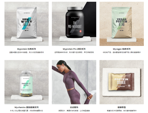MYPROTEIN中文官网 全场营养保健、服饰等 季末限时24小时闪促