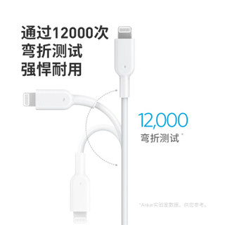 ANKER PD快充线数据线 白色 0.9m