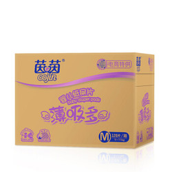 茵茵(cojin)薄吸多婴儿纸尿片M120 *7件