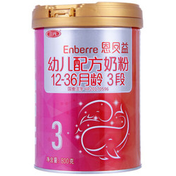 三元 恩贝益婴儿配方奶粉3段（12-36月）800g/罐 *2件