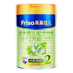 Friso 美素佳儿 婴幼儿配方奶粉2段 900g (6-12个月) *3件