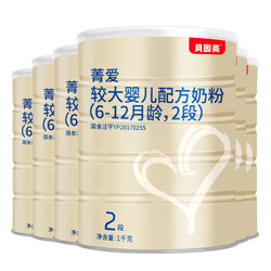 贝因美（Beingmate）菁爱2段配方奶粉1000g*6罐 含乳铁蛋白 核苷酸 生牛乳