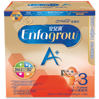Enfagrow A+系列 婴幼儿奶粉 港版 3段 1200g