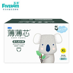 五羊(FIVERAM)拉拉裤 薄薄芯成长裤XL码84片(12-17kg) *6件+凑单品