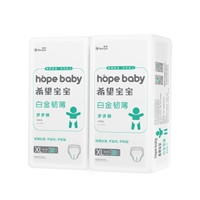 Hopebaby 希望宝宝 Hope baby 白金韧薄 XL72片[12-17kg] 婴儿拉拉裤 超薄透气尿不湿