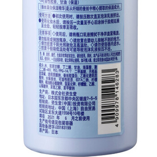 SENKA 珊珂 丝润泡沫保湿乳液 150ml